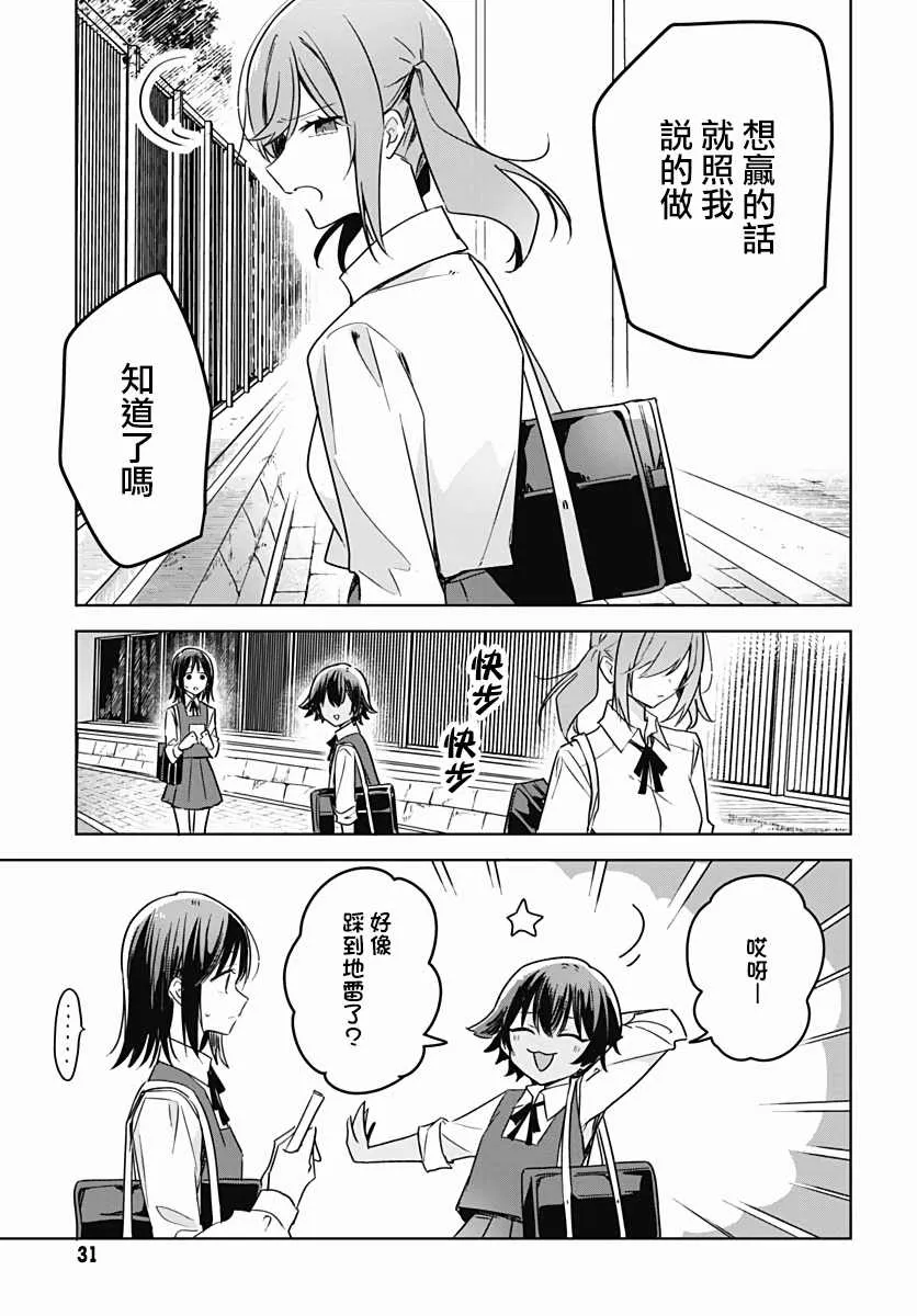 第08话 第28页