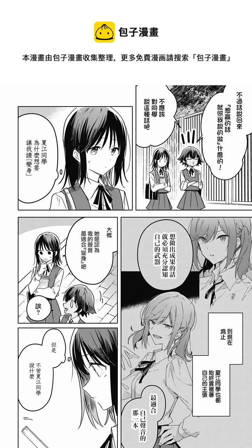 第08话 第29页