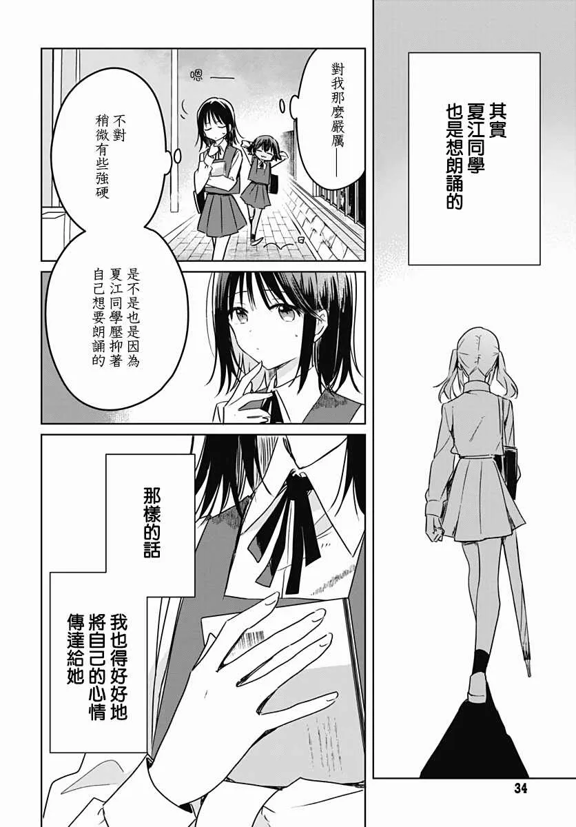 第08话 第31页