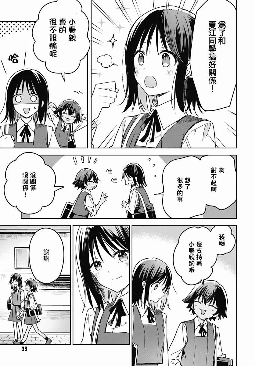 第08话 第32页