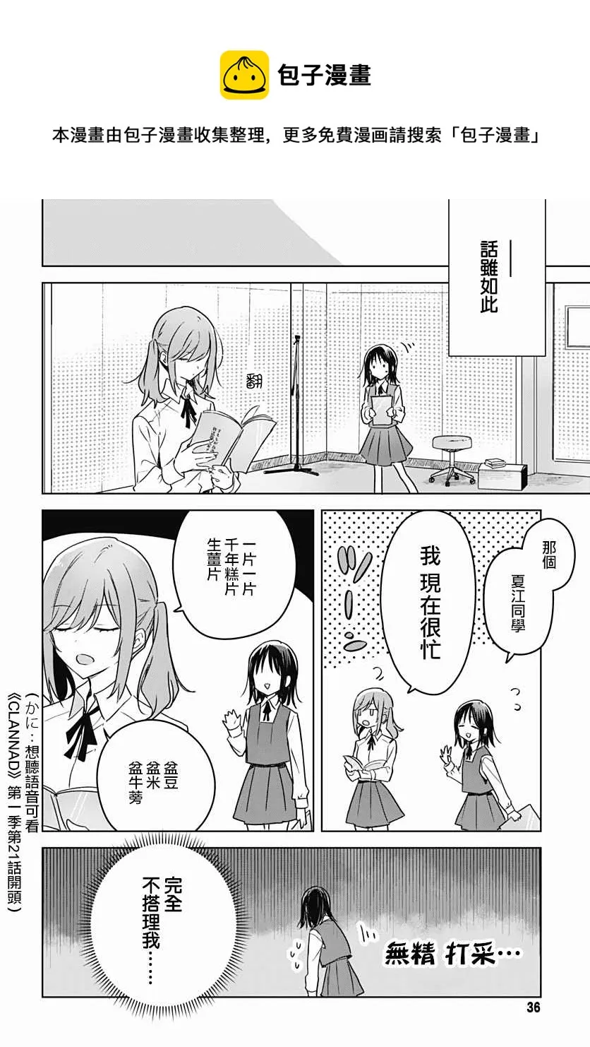 第08话 第33页