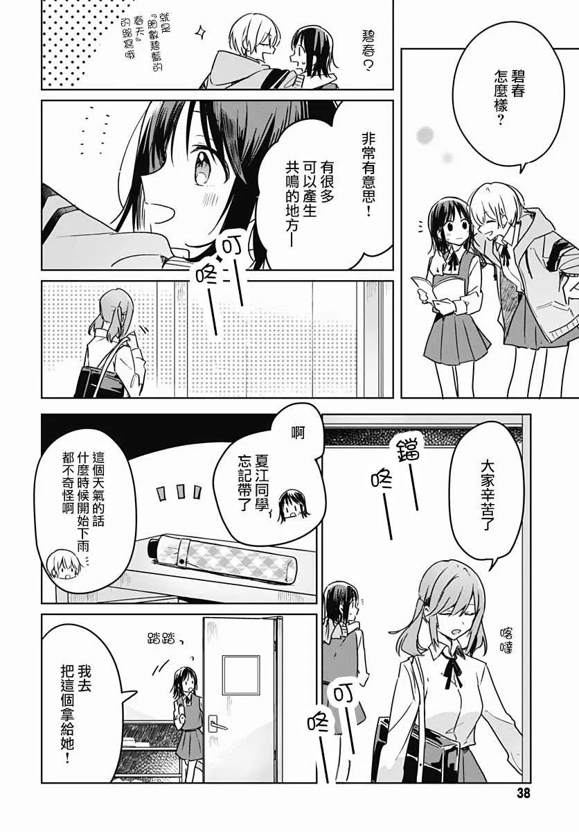 第08话 第35页