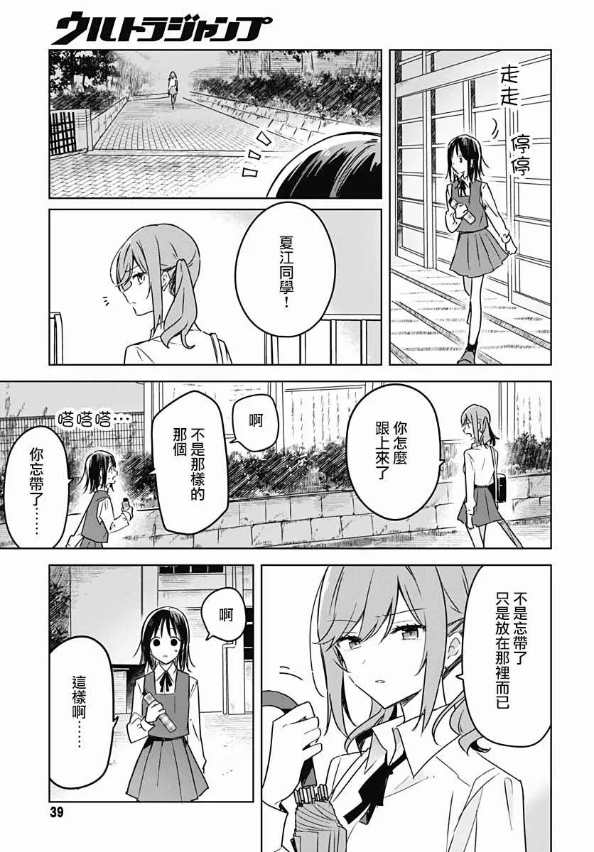 第08话 第36页