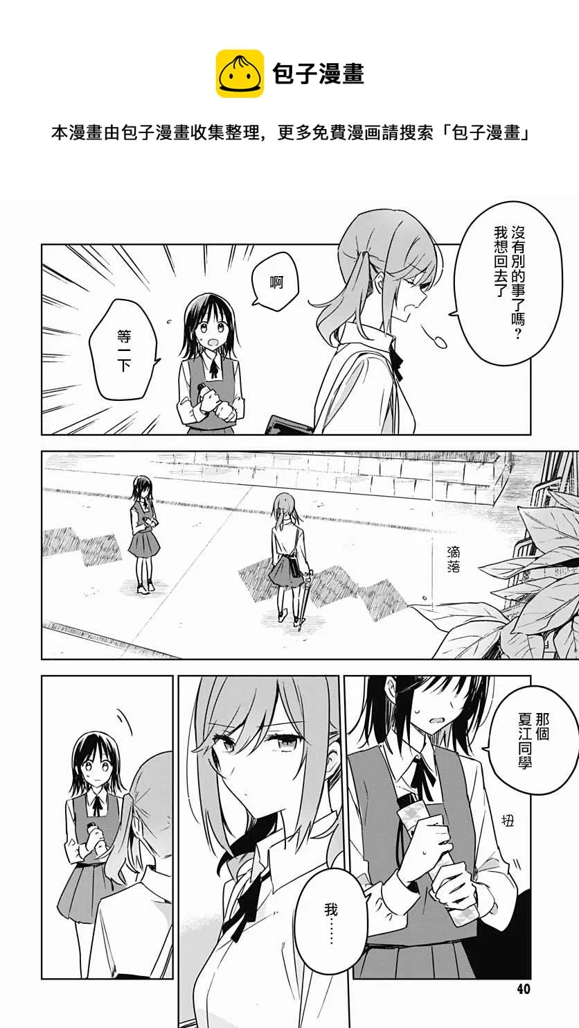 第08话 第37页
