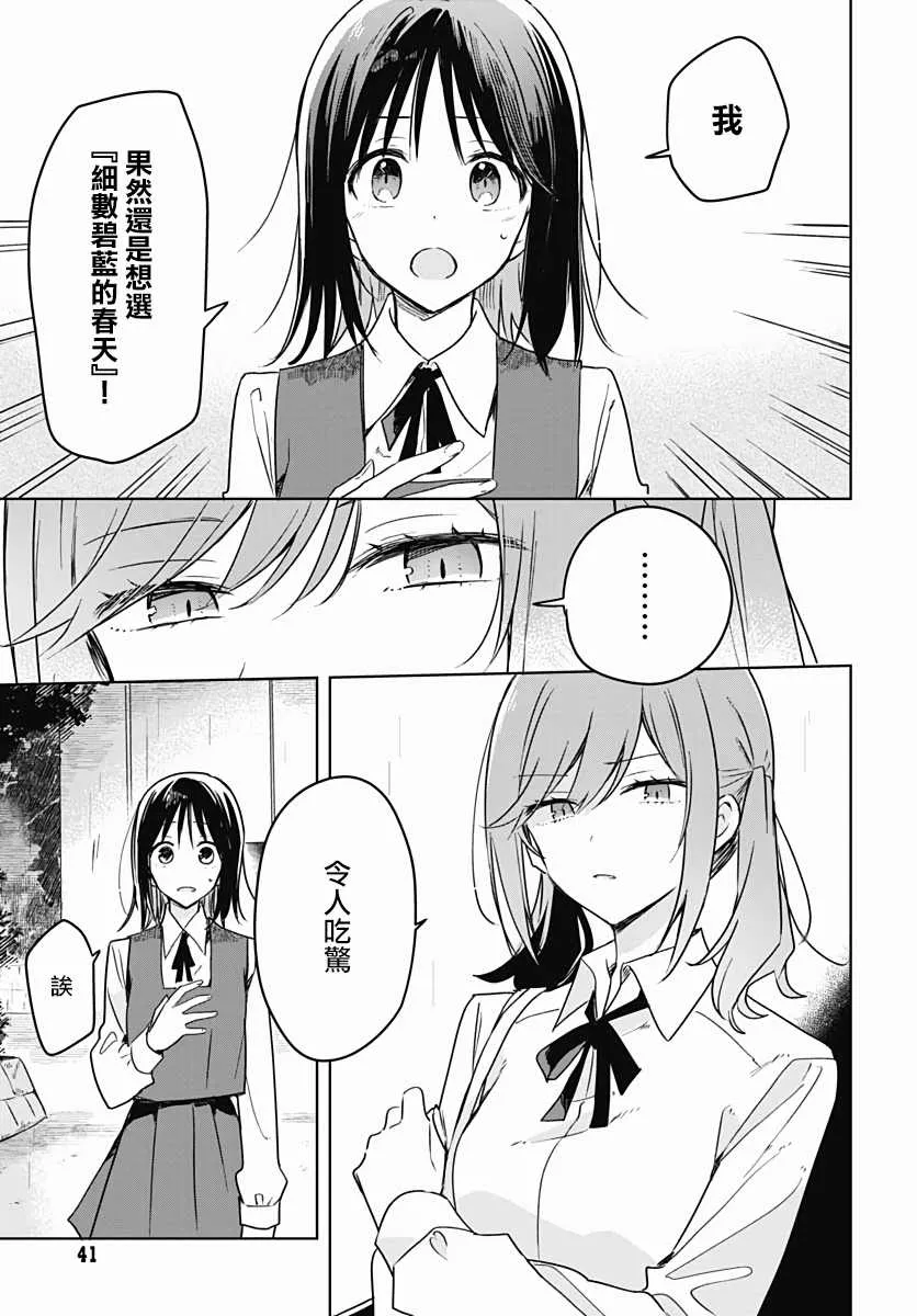 第08话 第38页
