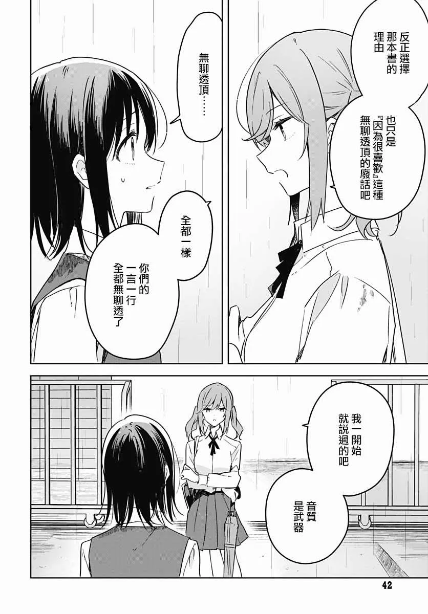 第08话 第39页