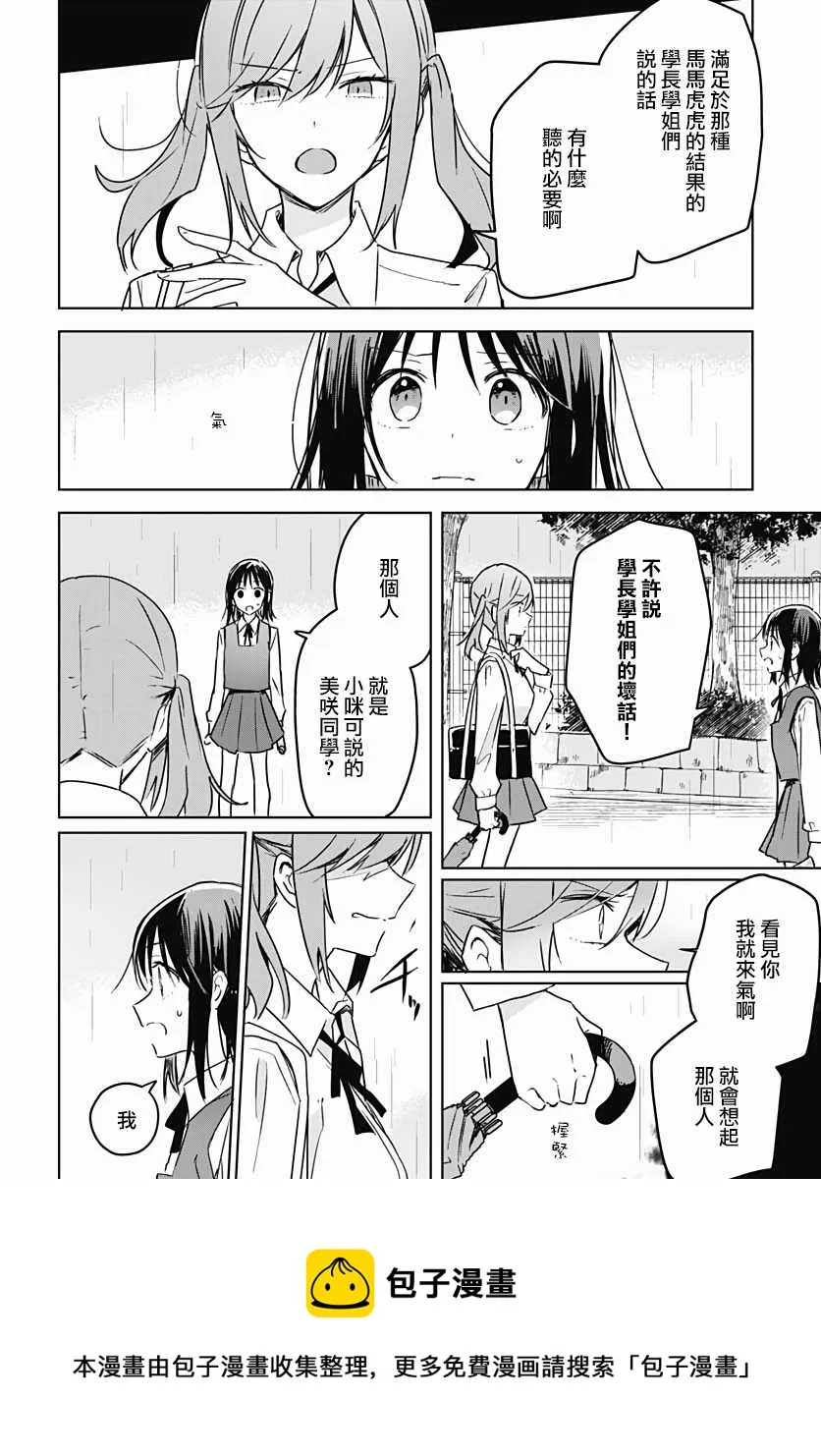 第08话 第41页