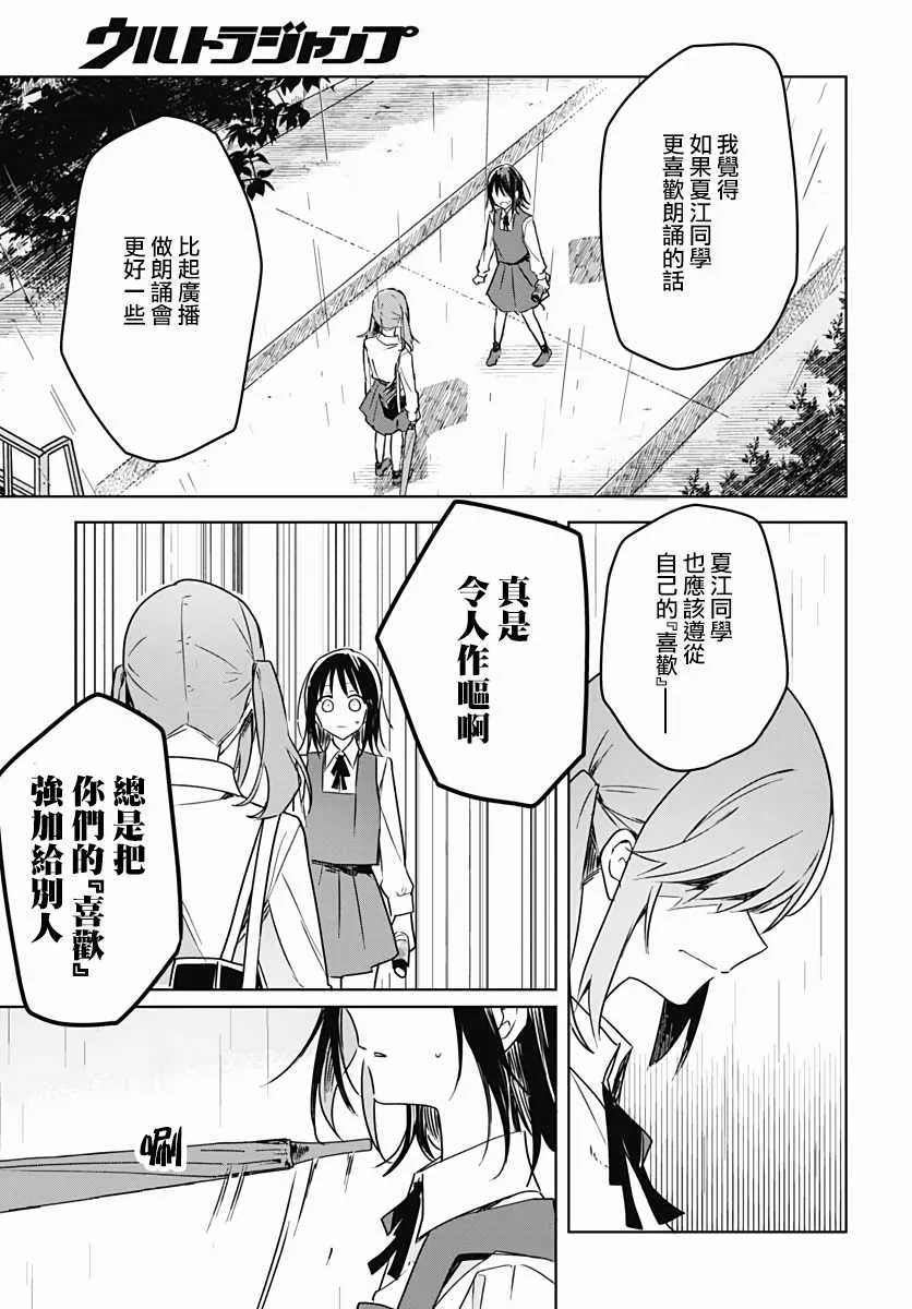 第08话 第42页
