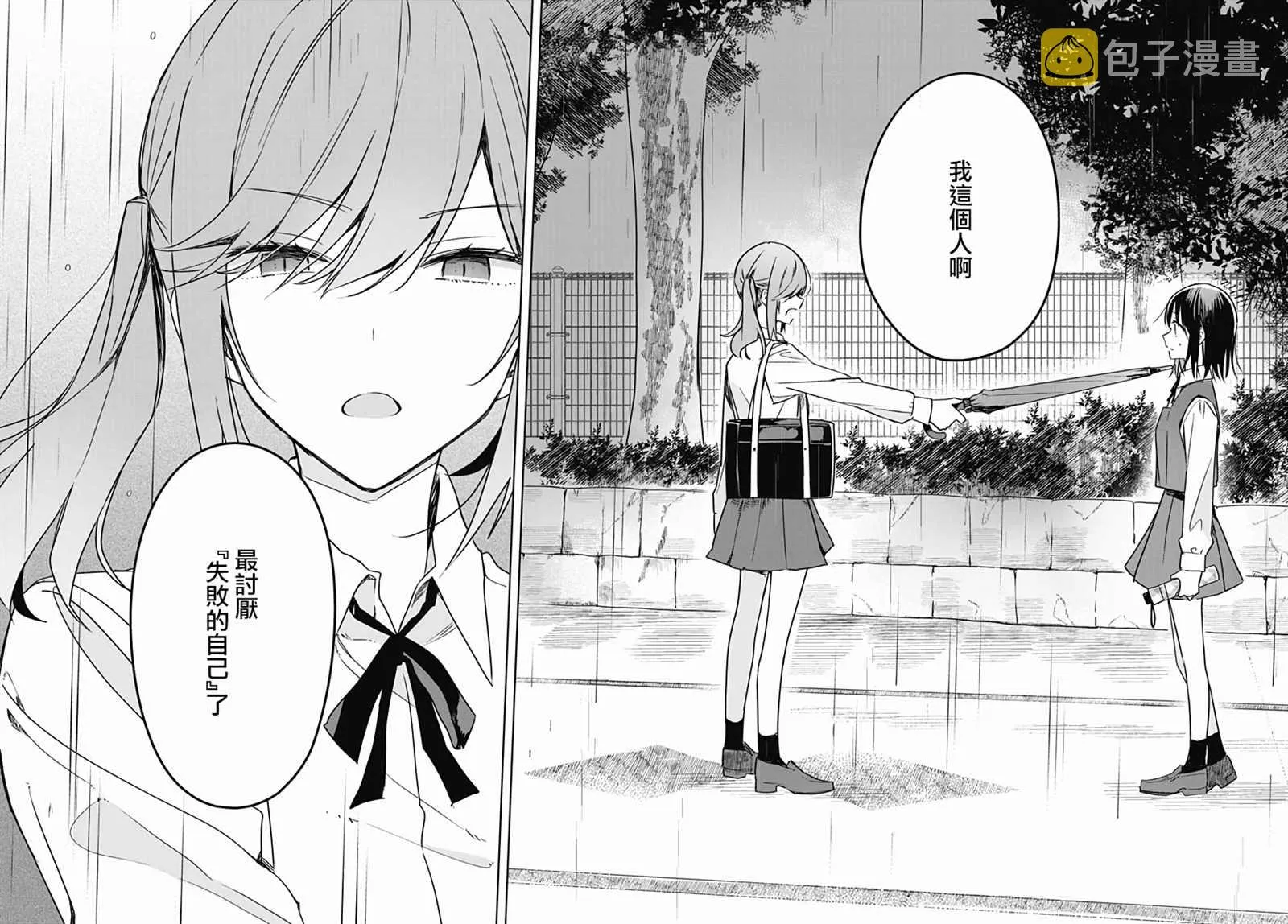 第08话 第43页