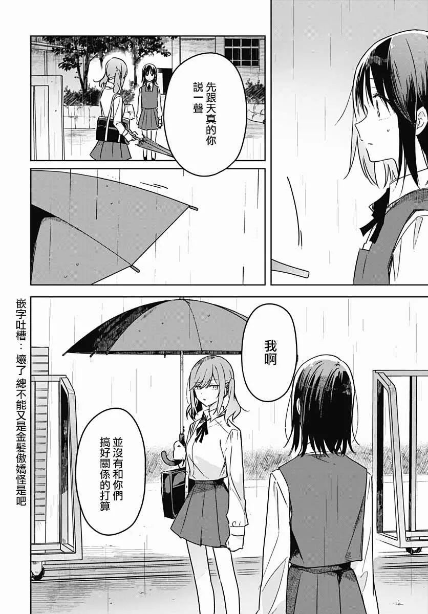 第08话 第44页