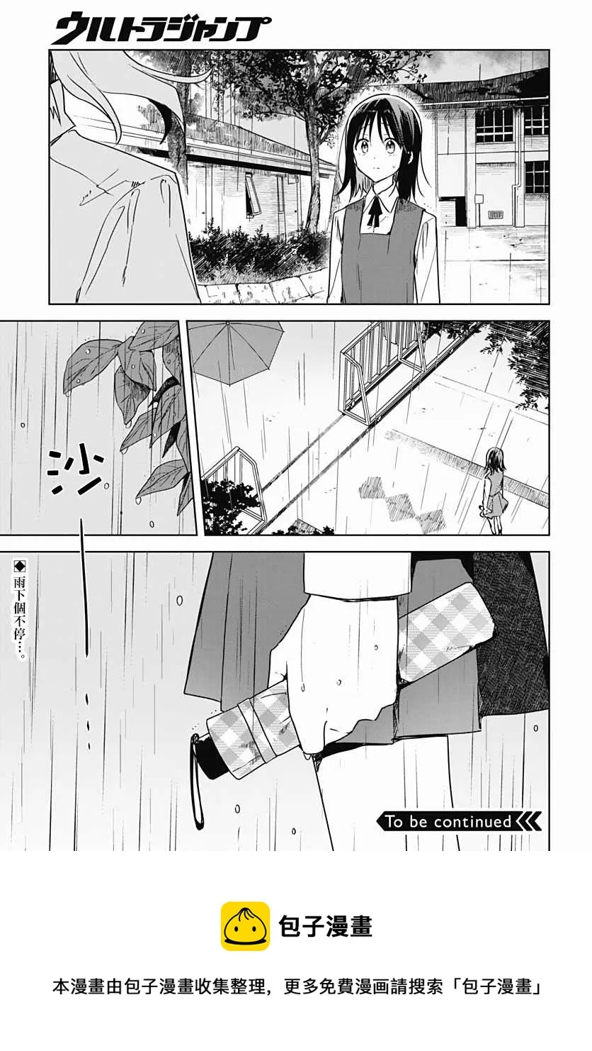 第08话 第45页