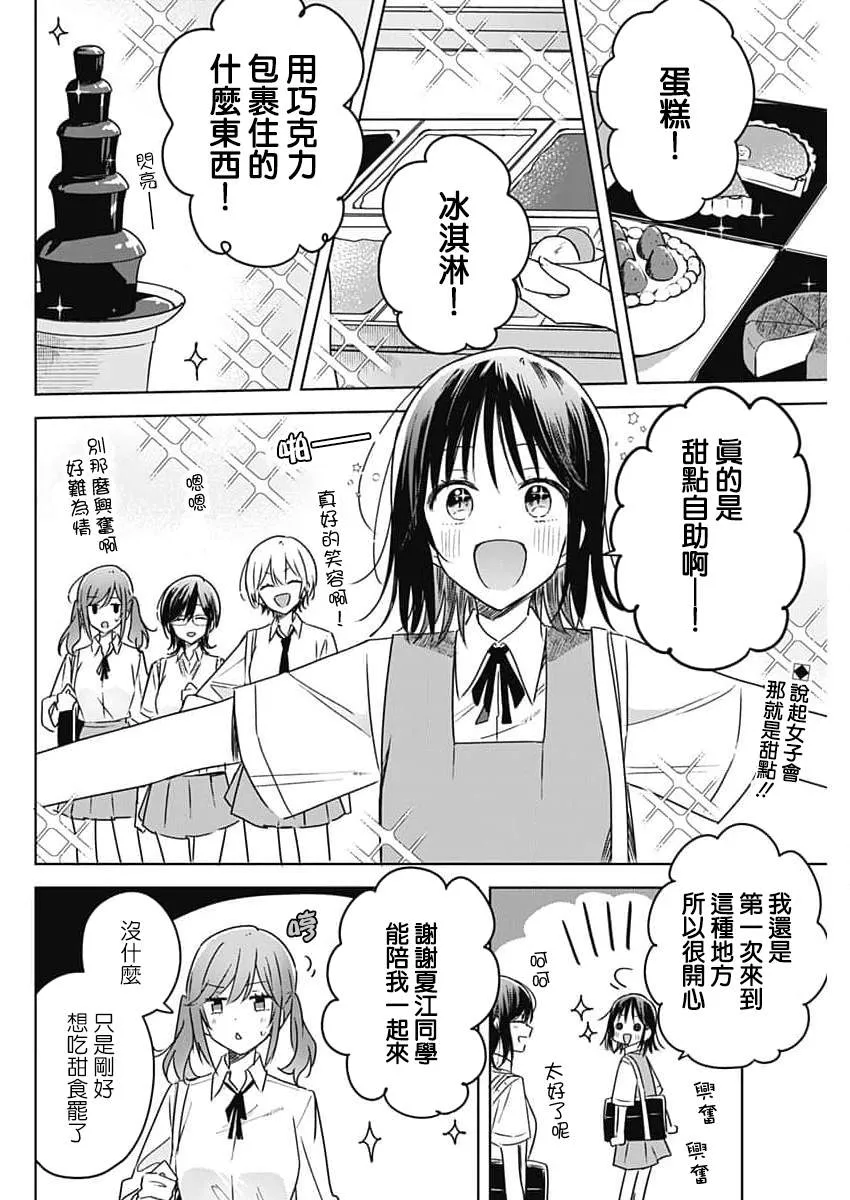番外01 第3页