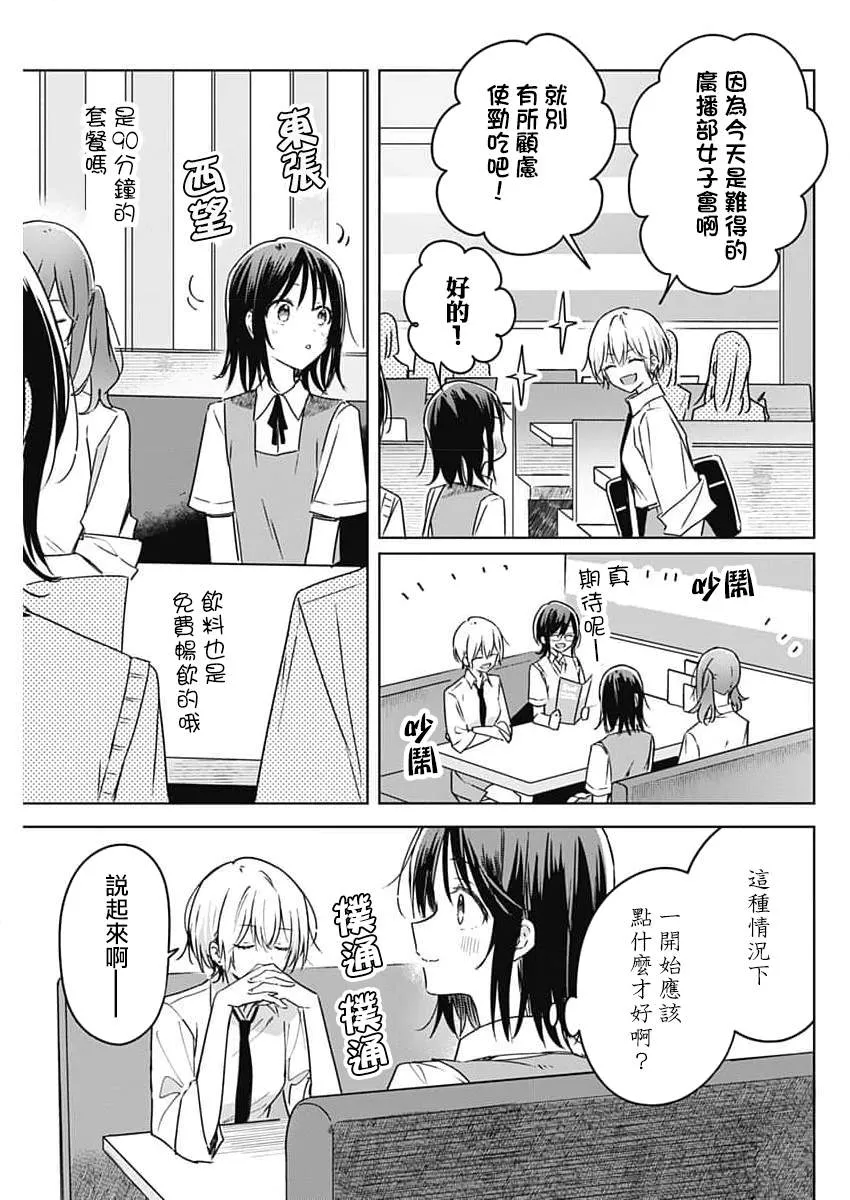 番外01 第4页