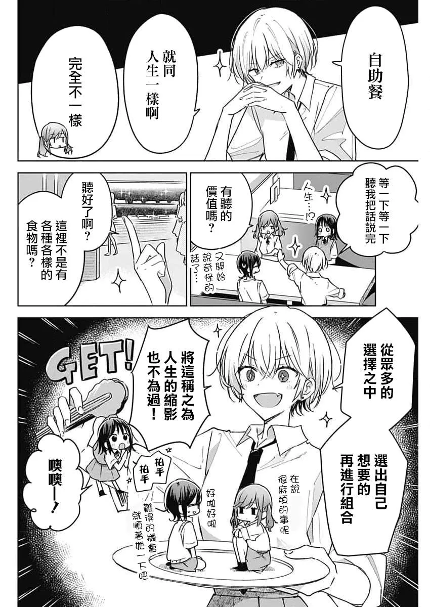 番外01 第5页