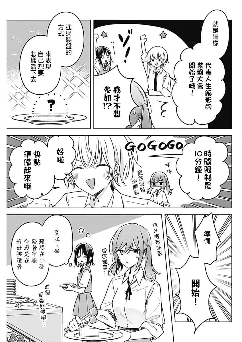 番外01 第6页
