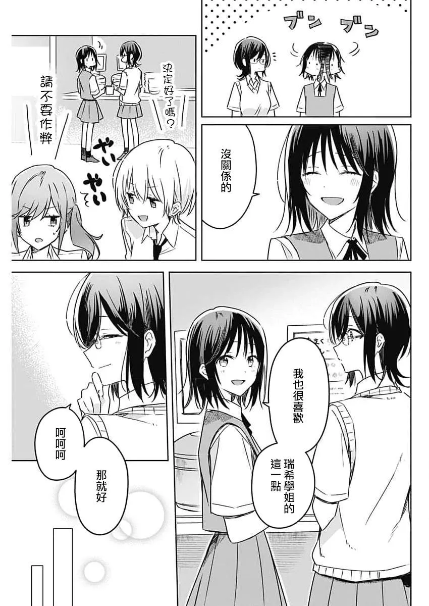 番外01 第8页