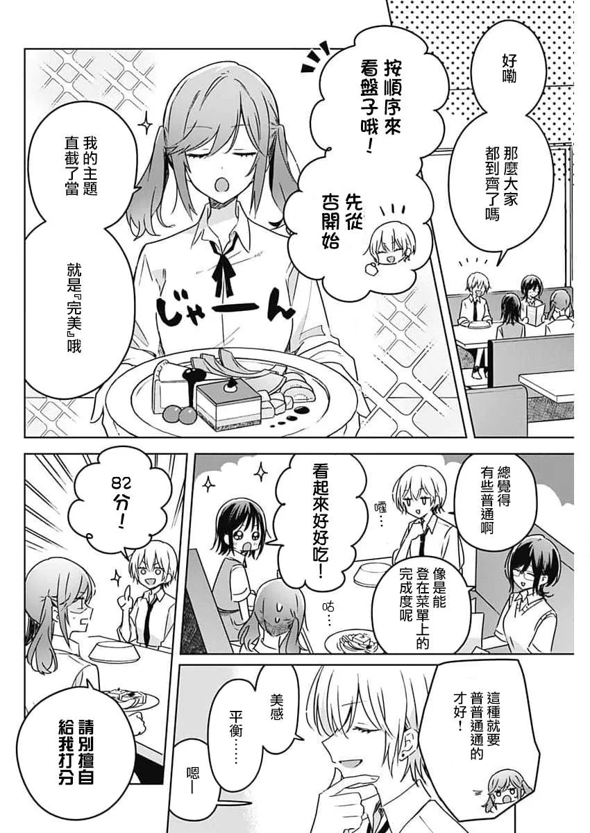 番外01 第9页
