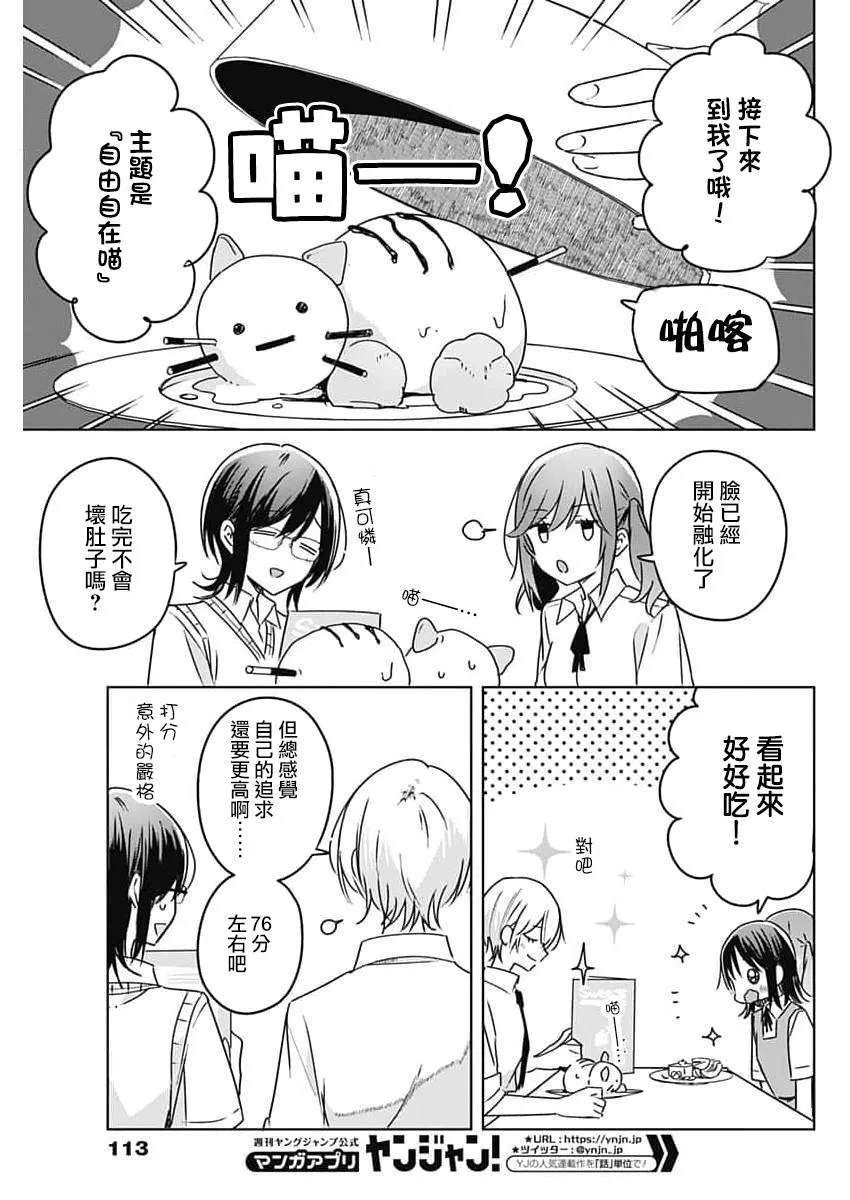 番外01 第10页
