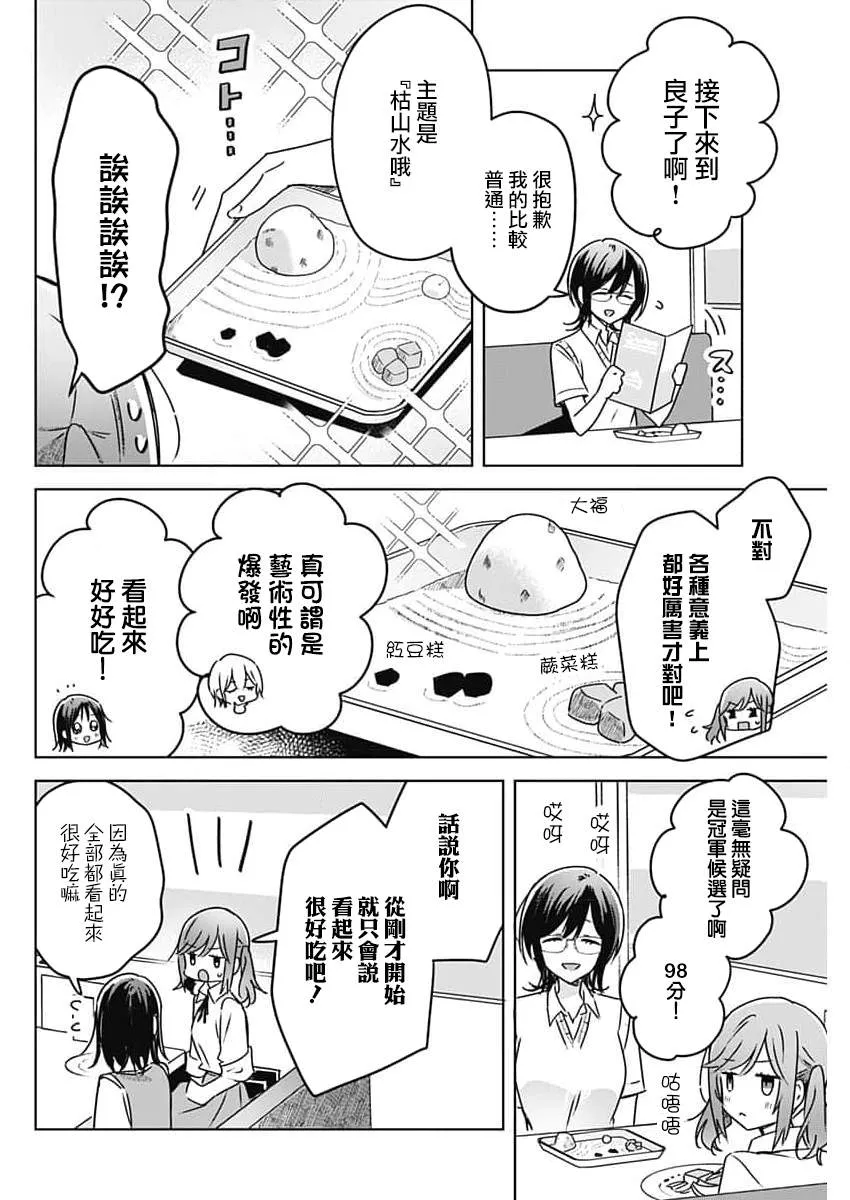 番外01 第11页