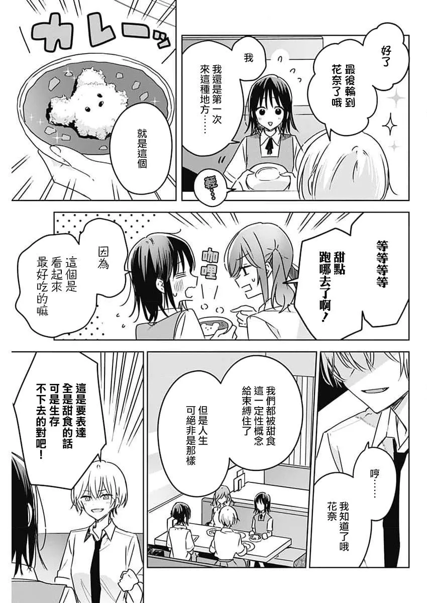 番外01 第12页