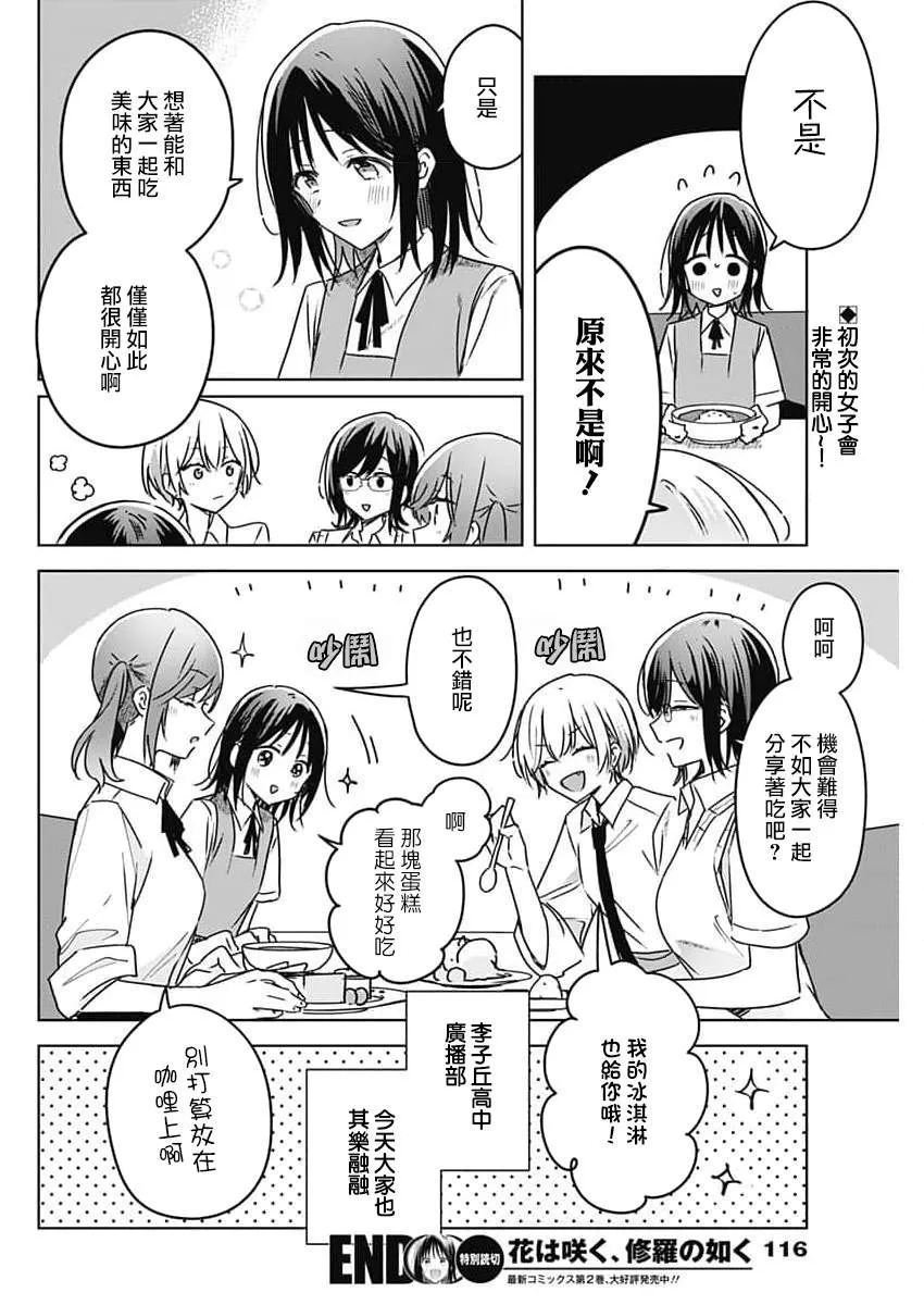 番外01 第13页