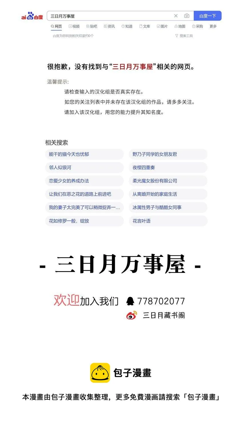 番外01 第15页