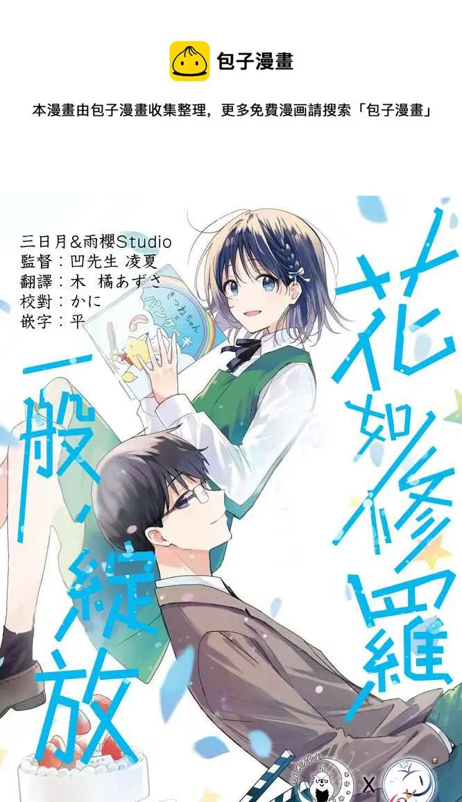 第12话 第1页