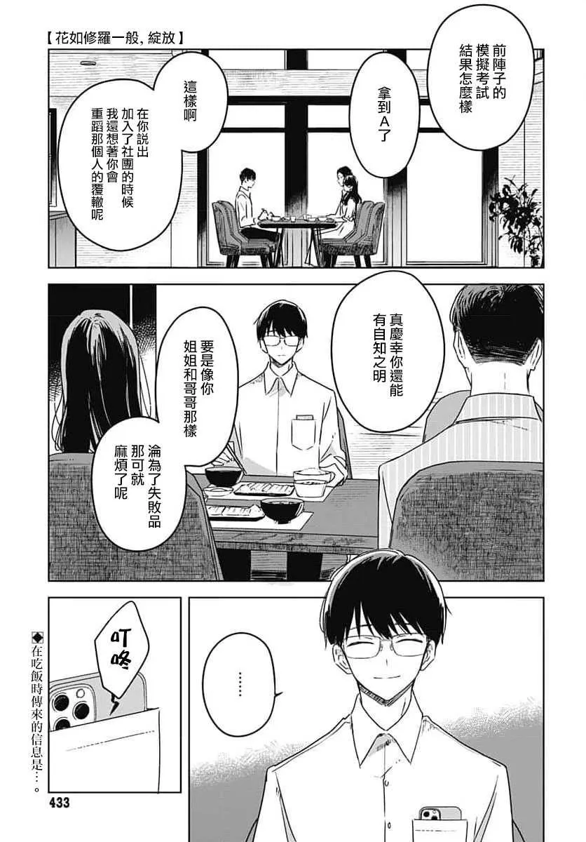 第12话 第3页