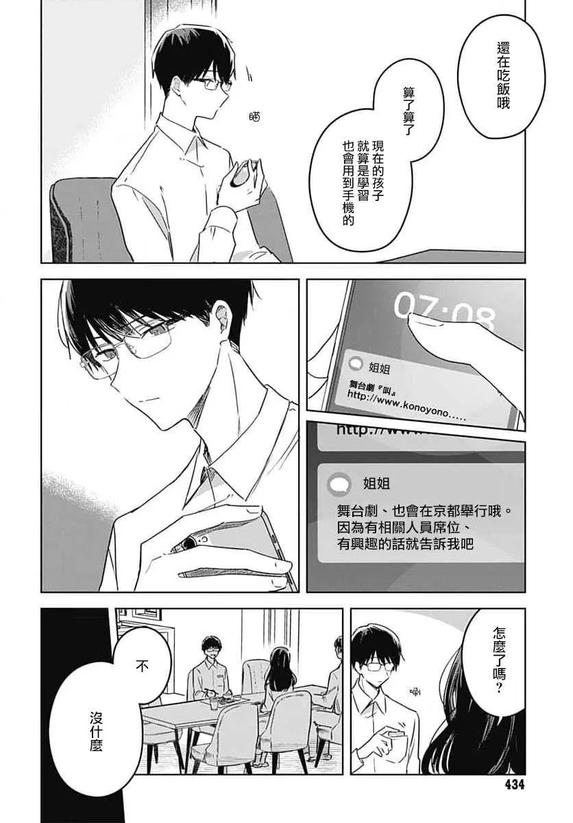 第12话 第4页