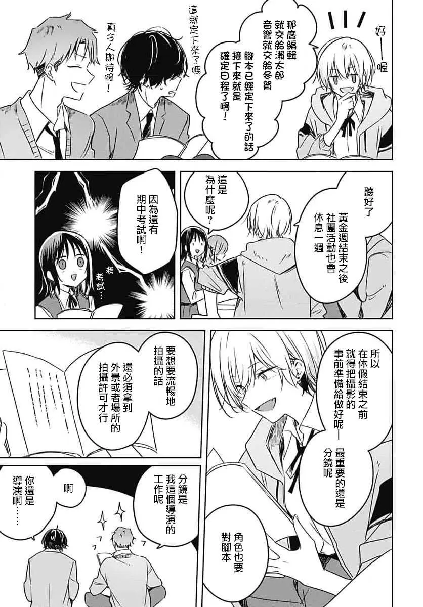 第12话 第7页