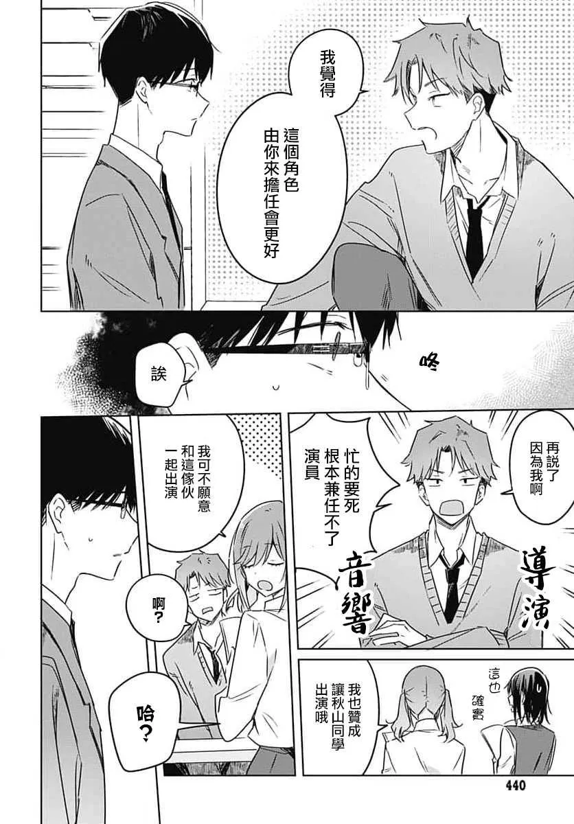 第12话 第10页