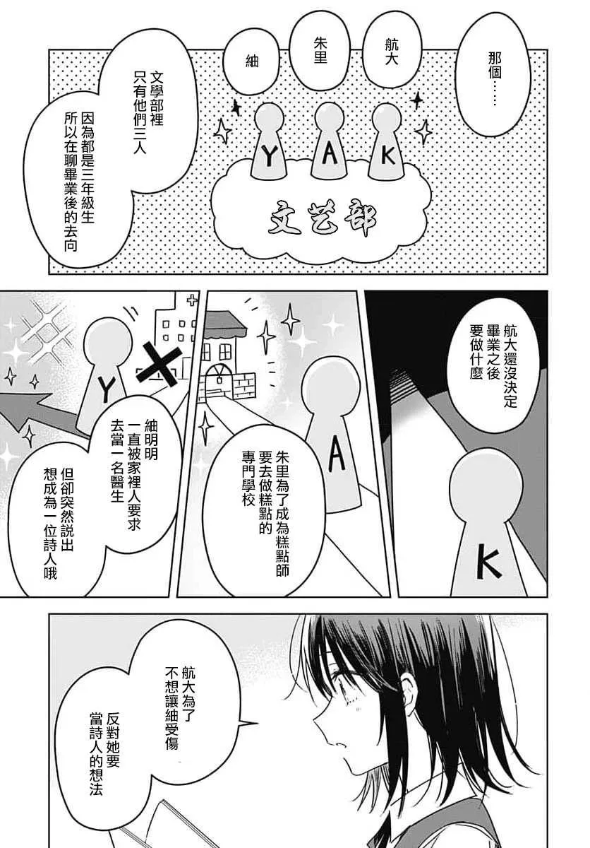 第12话 第15页