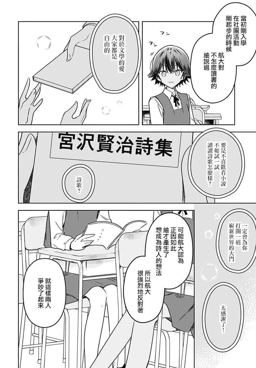 第12话 第16页
