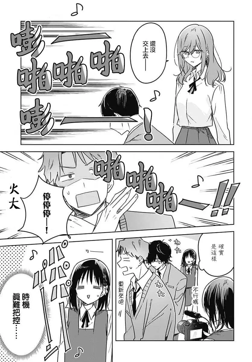 第12话 第23页