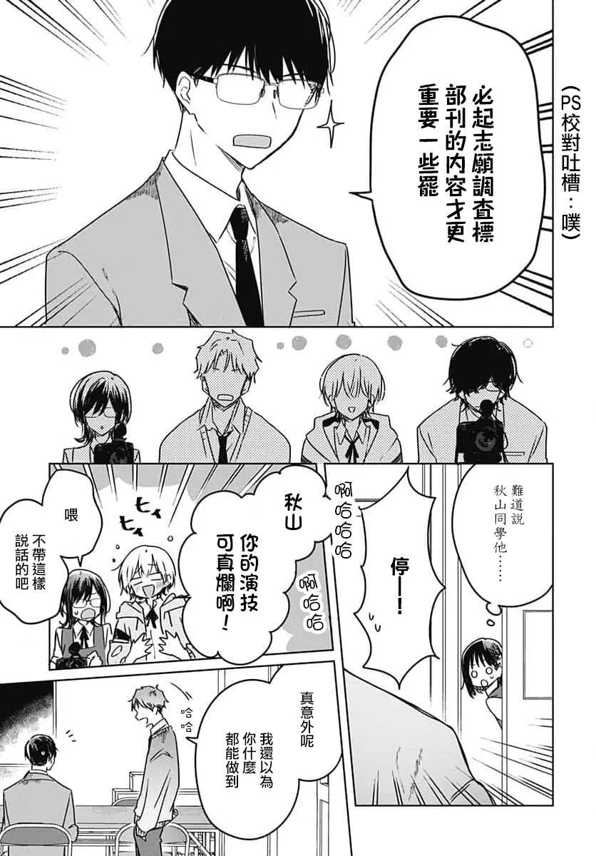 第12话 第25页