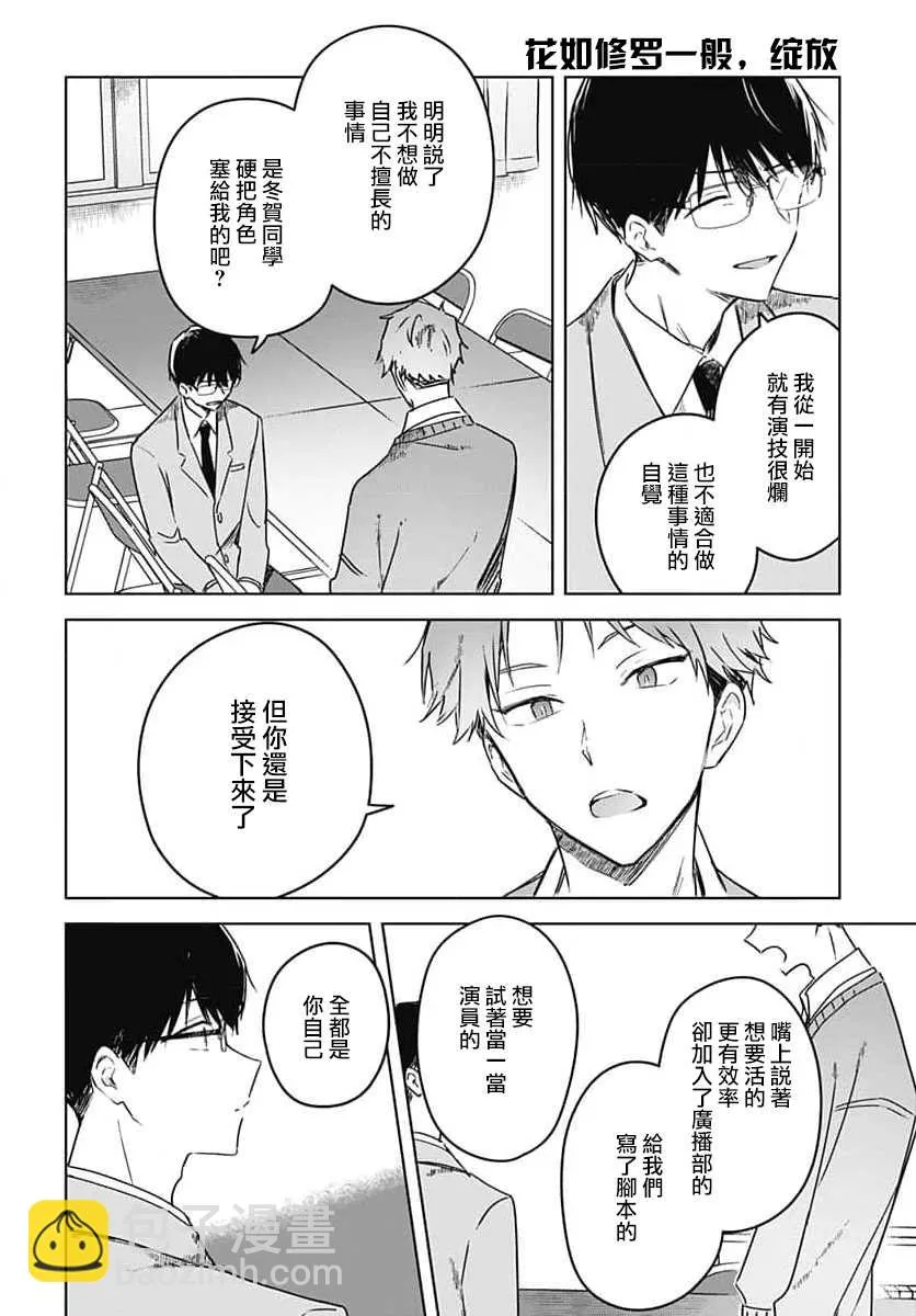 第12话 第26页