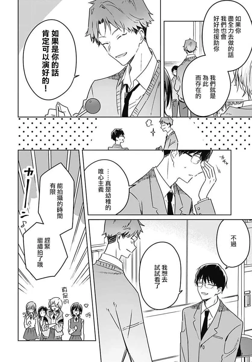 第12话 第28页