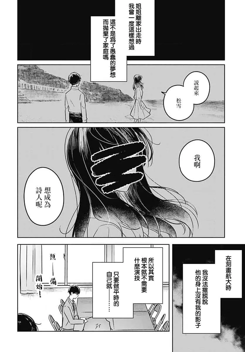 第12话 第30页