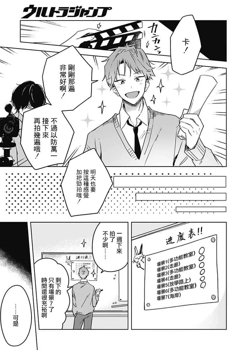第12话 第35页