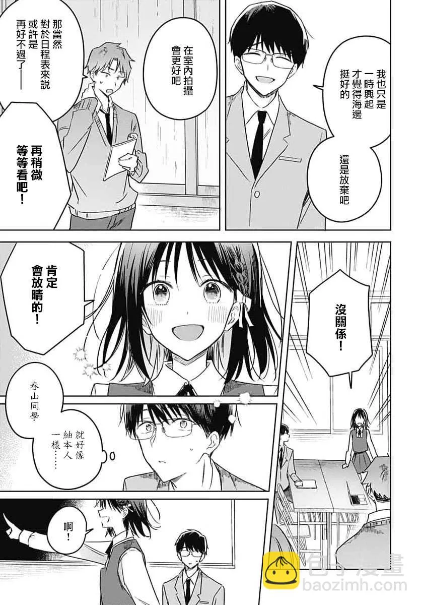 第12话 第37页
