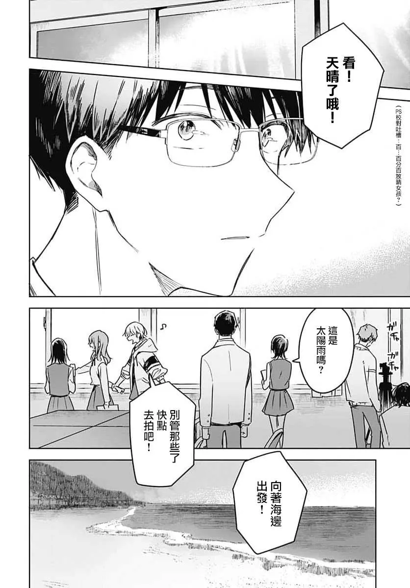 第12话 第38页