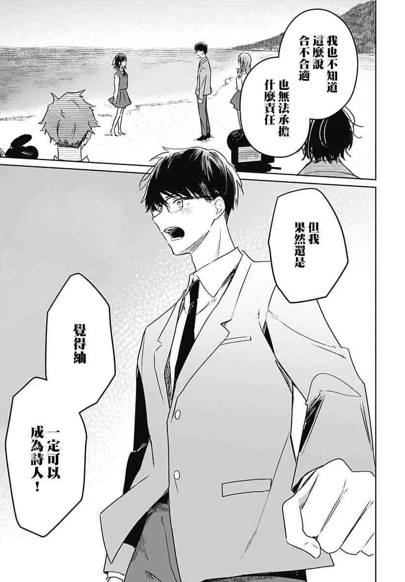 第12话 第44页