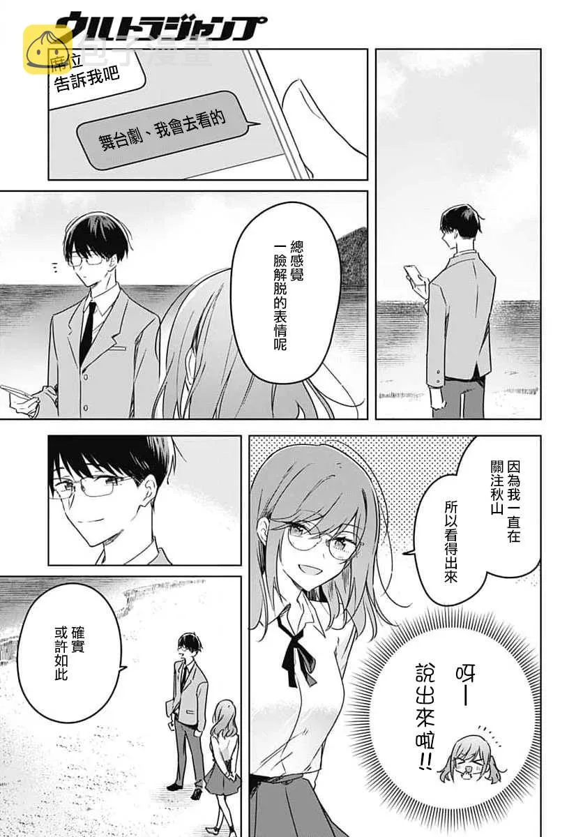 第12话 第46页