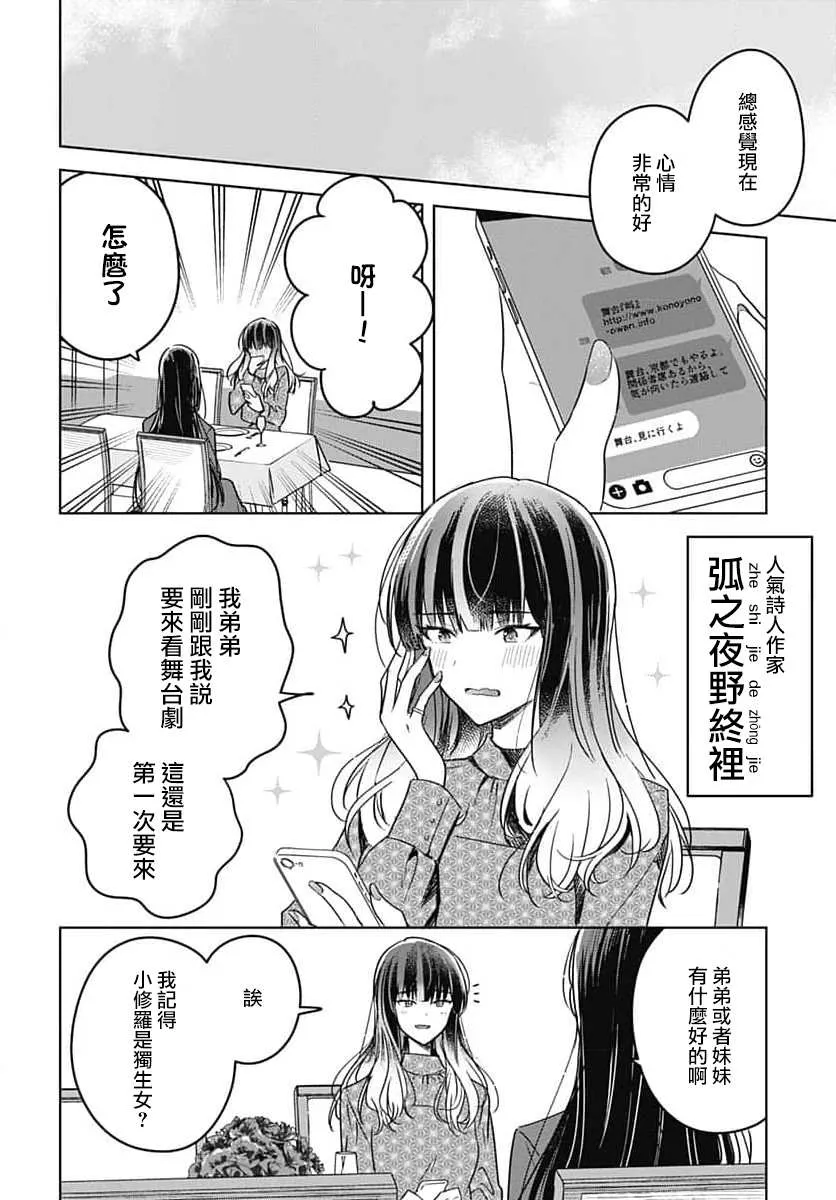 第12话 第47页