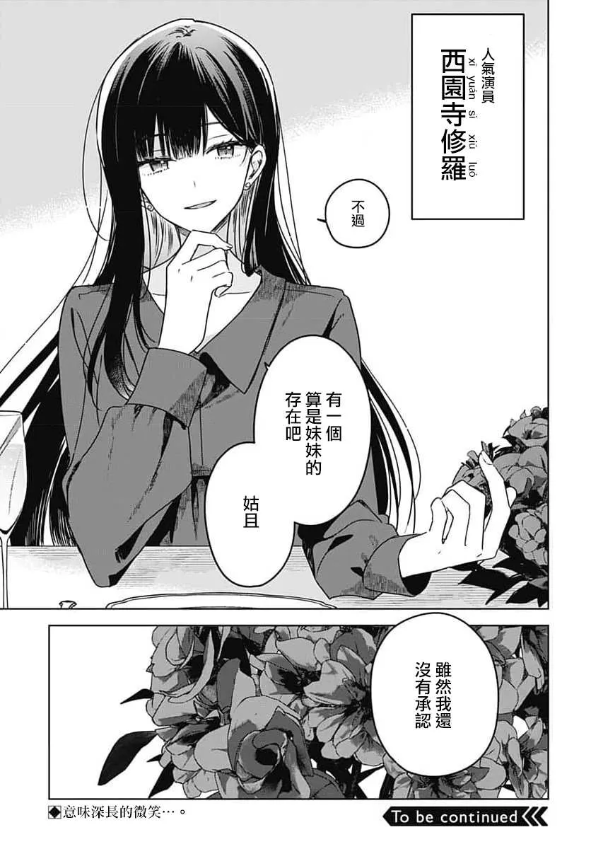 第12话 第48页