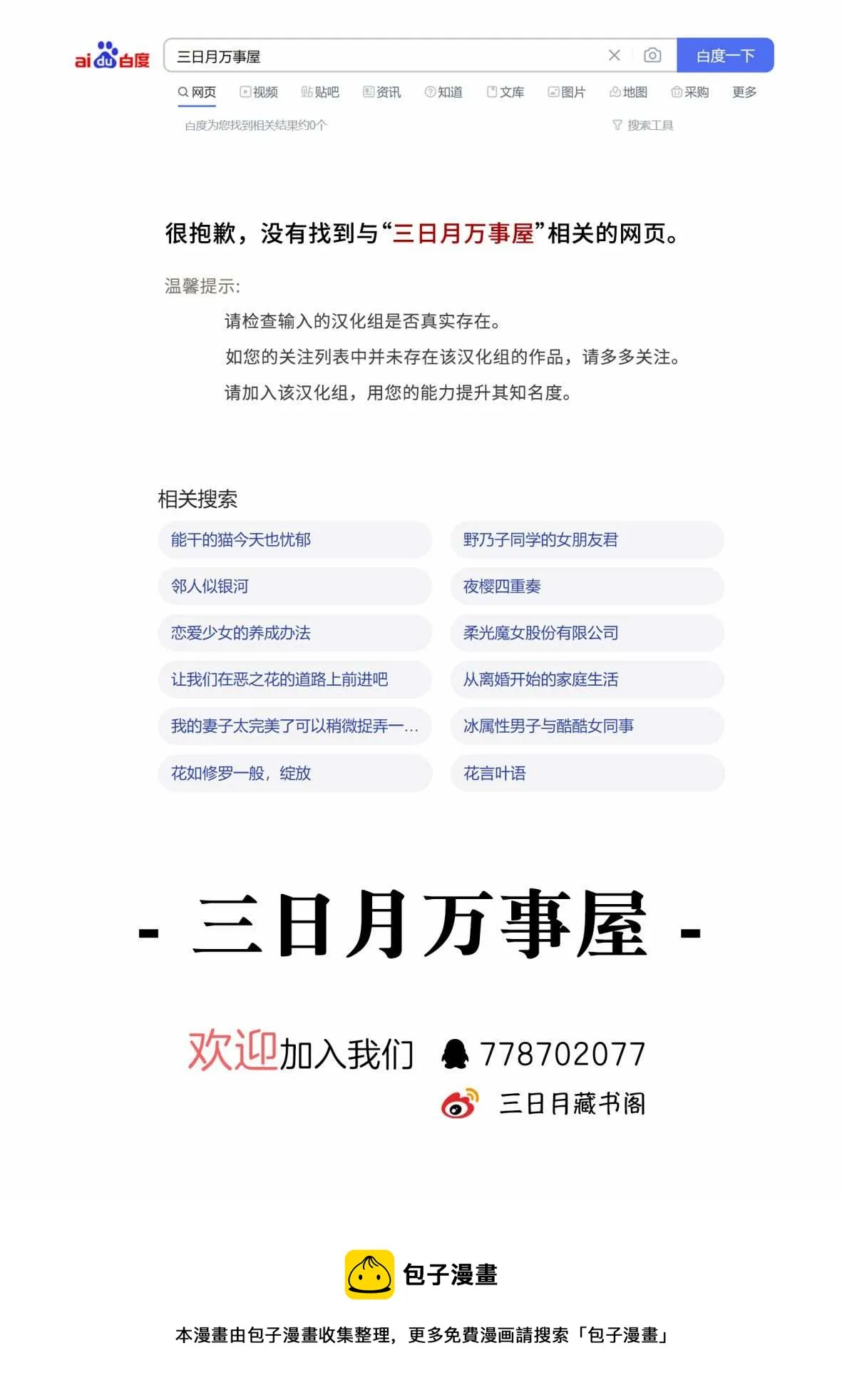 第12话 第51页