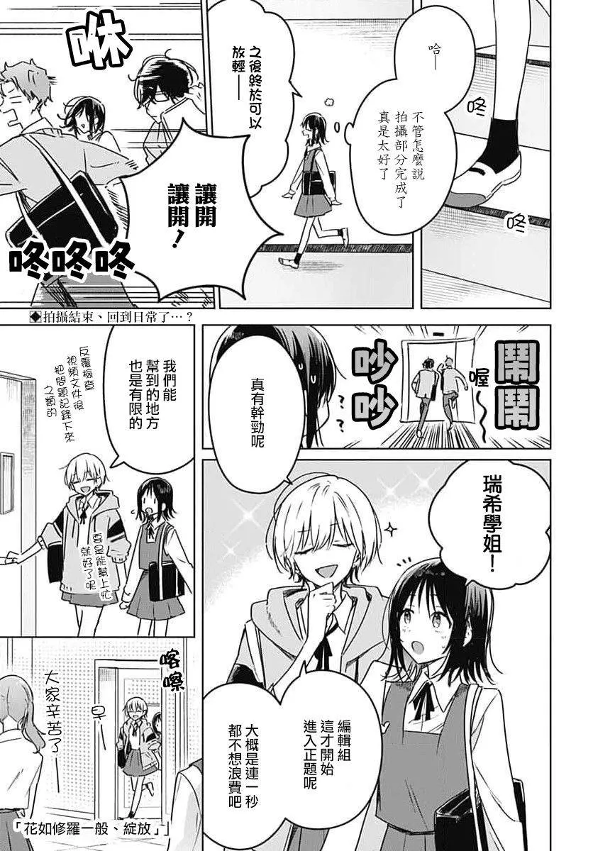 第13话 第3页