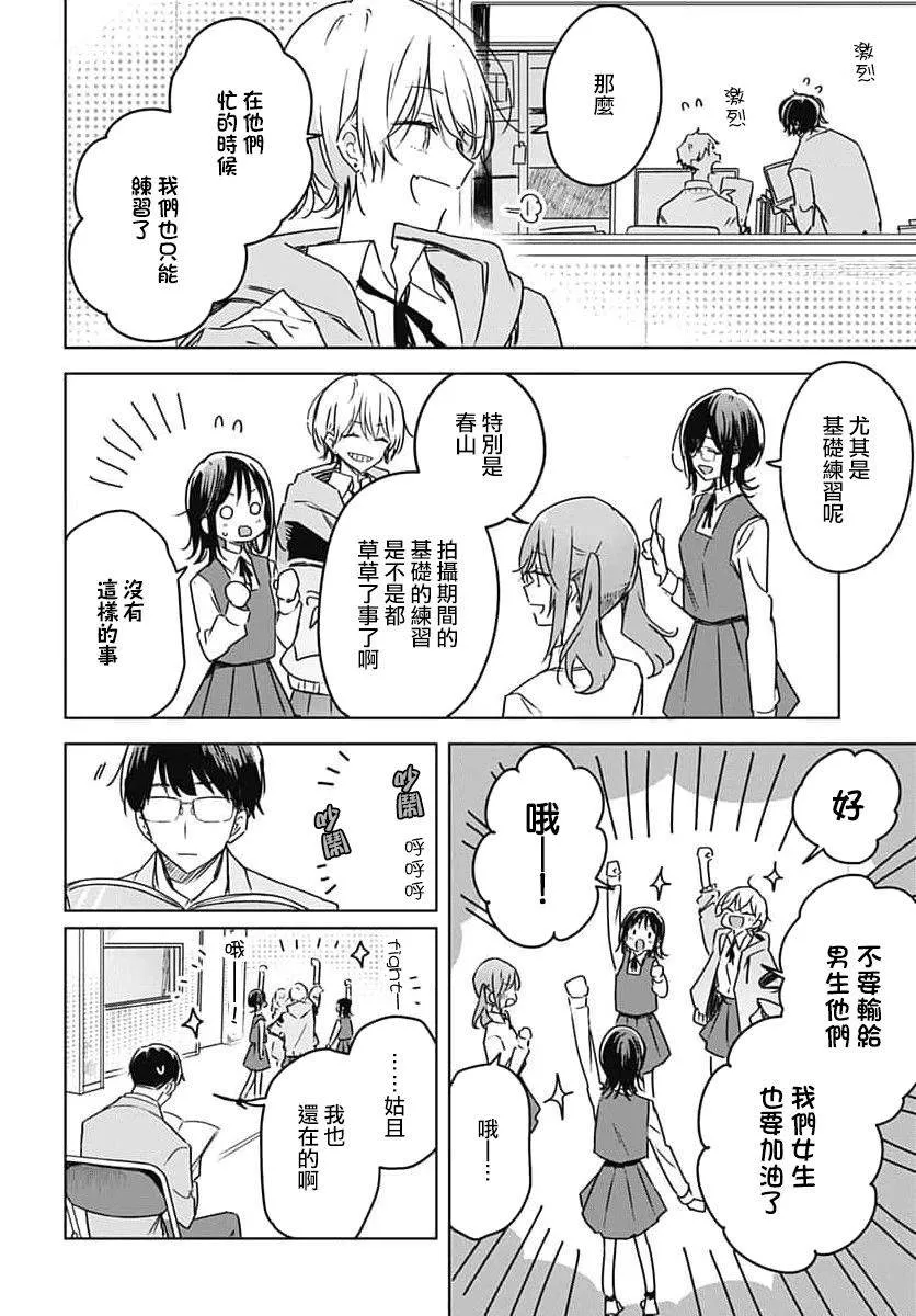 第13话 第4页
