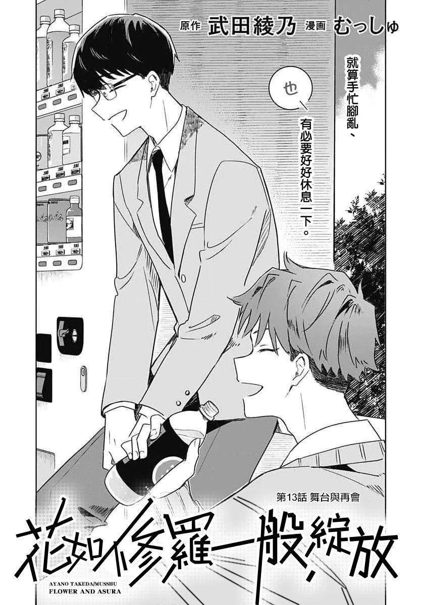 第13话 第5页