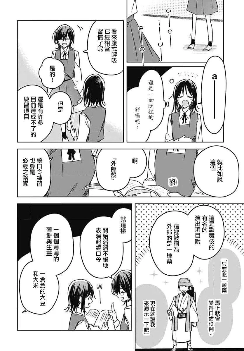 第13话 第6页